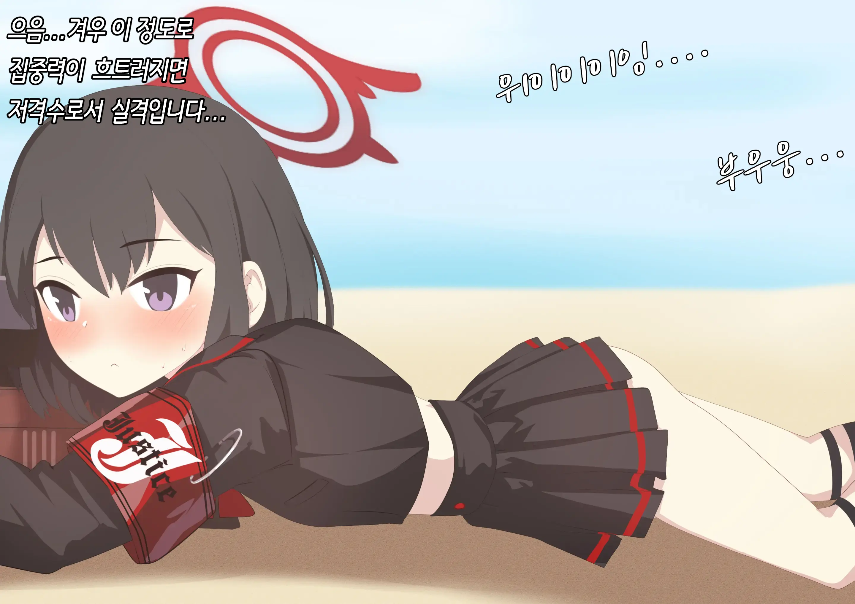 Mashiro Mushikan!! | 마시로 충간